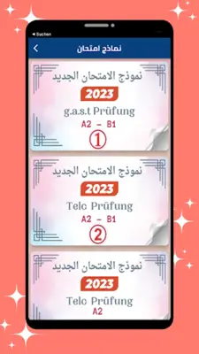 نماذج امتحان Haitham Alabrash android App screenshot 4